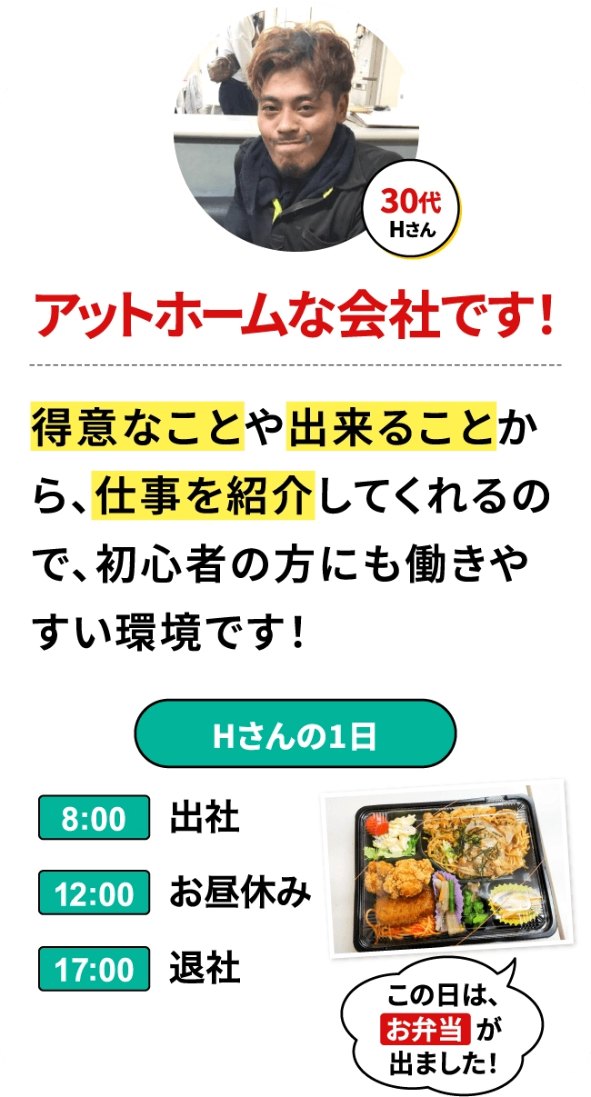 アットホームな会社です！得意なことや出来ることから、仕事を紹介してくれるので、初心者の方にも働きやすい環境です！